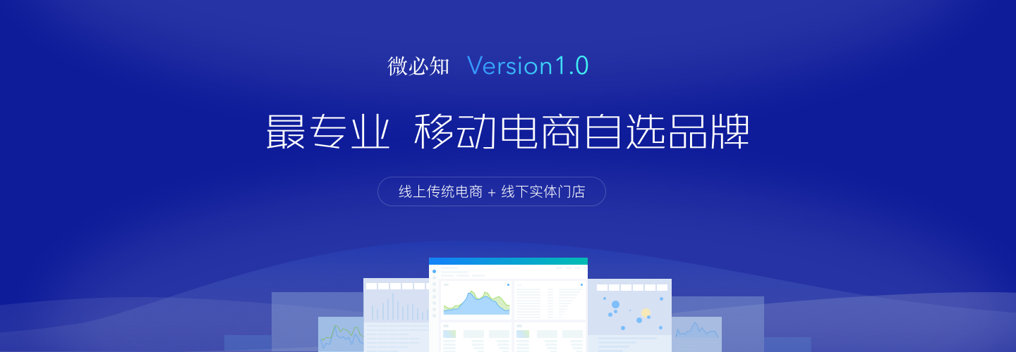 微信分銷系統